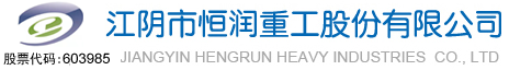 熱處理中的風(fēng)電法蘭鍛件-環(huán)形鍛件-江陰市恒潤重工股份有限公司